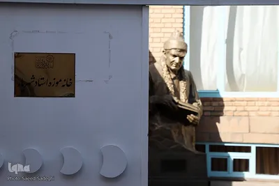 خانه استاد شهریار‎