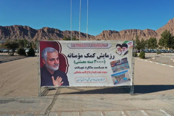 توزیع ۳۰ هزار بسته کمک معیشتی در استان کرمان + عکس