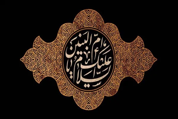 حضرت ام‌البنین(س)؛ میراث‌دار صبر، ایمان و جرئت