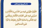 طرح | دعای روز سیزدهم ماه رمضان