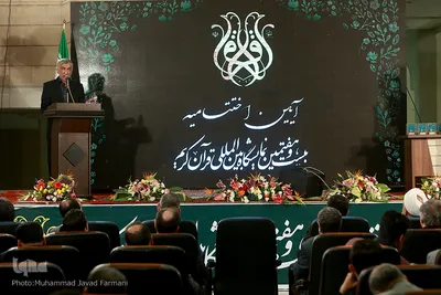 اختتامیه بیست و هفتمین نمایشگاه بین‌المللی قرآن کریم