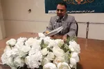 نمایشگاه قرآن و عترت ملایر‎