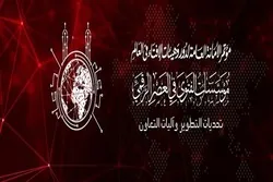 په ډيجیټلي دوران کې دفتوا د موسیسو په نړیوال کنفرانس کې د۸۵هیوادونو استازو ګډون کوي