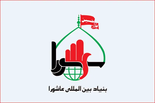 استقبال بنیاد عاشورا از تولیدات فاخر بین‌المللی