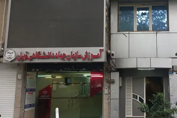 وجود زیرساخت‌های برگزاری آزمون‌های آنلاین سراسری در جهاددانشگاهی