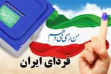 سرنوشت هر ملت تنها به دست خودشان تغییر می‌کند