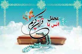 اجرای 250 محفل قرآنی سروش وحی در مراسم اربعین