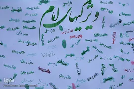 مراسم گرامیداشت چهل و یکمین سالروز ورود تاریخی امام خمینی(ره) به میهن اسلامی