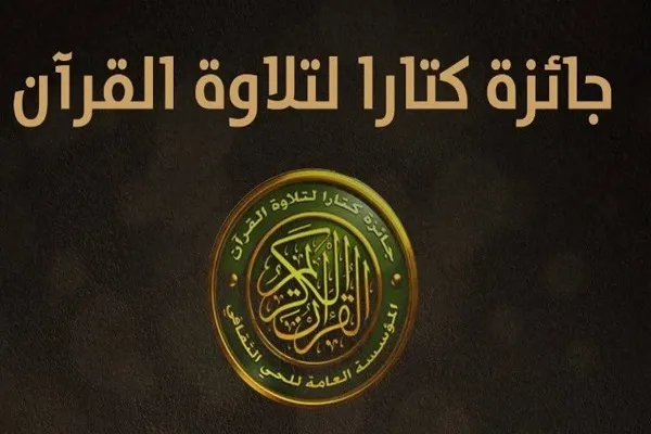 فتح باب المشاركة في جائزة 