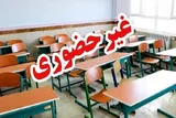 مدارس ابتدایی کرمان در پی بارندگی‌ها غیرحضوری شد