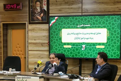 نشست خبری معاون توسعه و مدیریت برنامه ریزی بنیاد شهید 