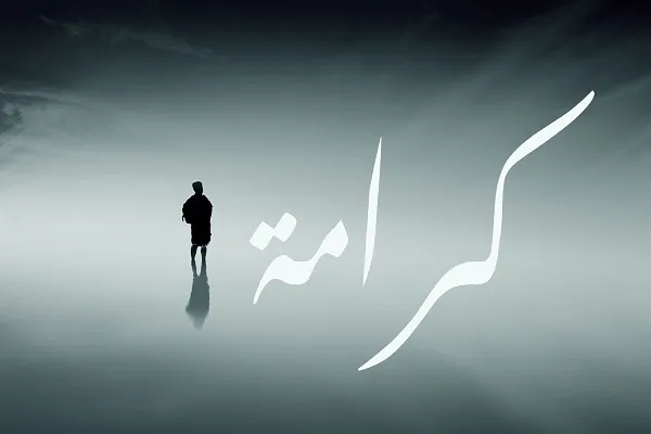 مَنْ كانَ صَدُوقاً لَمْ يَعْدَمِ الْكَرامَةَ