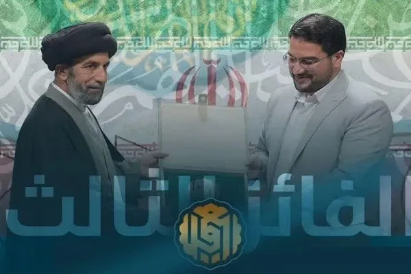 پژوهشگر المصطفی رتبه سوم مسابقات بین‌المللی العمید را کسب کرد + فیلم