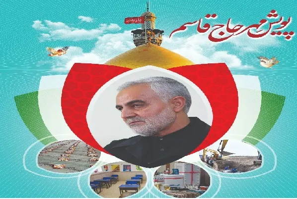 فعالیت گسترده موکب‌های اربعین در ایام سالگرد شهادت سردار سلیمانی