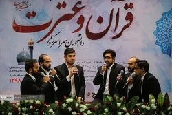 الیوم...إختتام مهرجان 