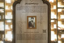 تذکره شعرای تخت فولاد