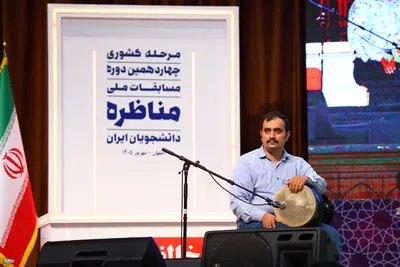 افتتاحیه مرحله نهایی چهاردهمین مسابقات مناظره دانشجویان در اصفهان