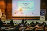 همایش کاربردی امانت‌داران غدیر