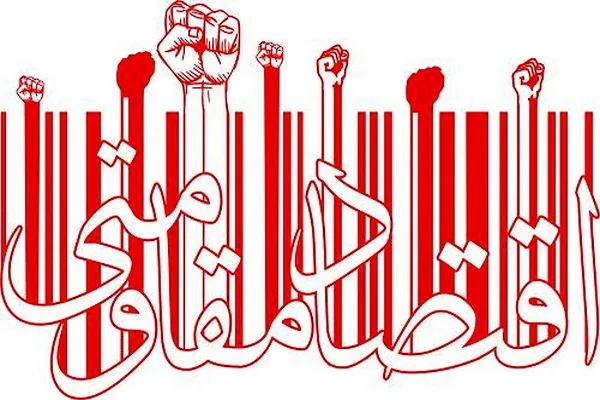 دوره آموزشی «اقتصاد مقاومتی» با تدریس عبدالملکی وزیر کار