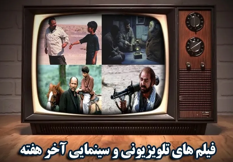 امیرکبیر پا به شبکه نمایش می‌گذارد