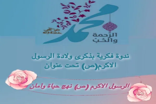 تنظيم ندوة إفتراضیة بعنوان 