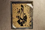 حدیث‌نگاشت | تاریخ بر مبنای معرفت حضرت زهرا(س)