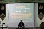 محفل انس با قرآن با حضور قاری بین‌المللی در بیرجند