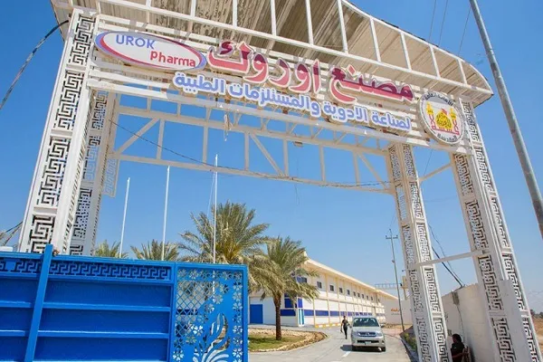 İmam Hüseyn (ə) ziyarətgahına bağlı Əczaçılıq Fabriki