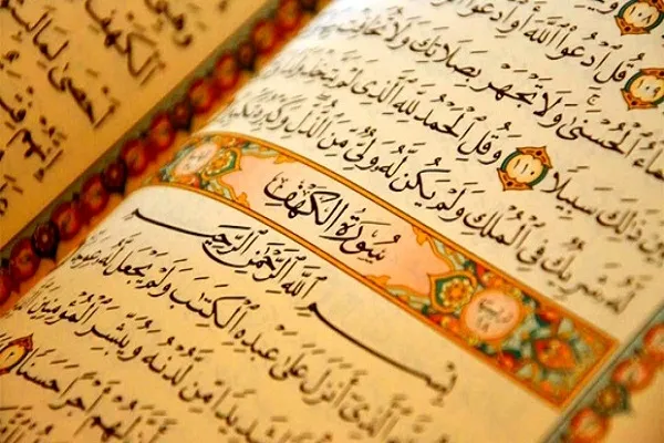 فراخوان برگزاری دوره تربیت خطیب منبر قرآنی در اصفهان