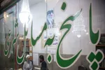 پاسخگویی ۵۱ کارشناس به مسائل شرعی و اعتقادی زائران در حرم بانوی کرامت