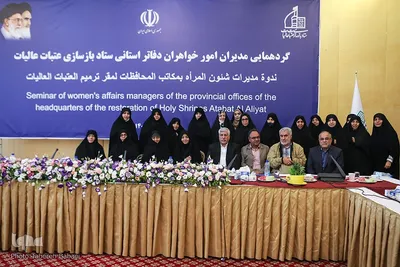 گردهمایی مدیران امور بانوان دفاتر استانی ستاد بازسازی عتبات عالیات