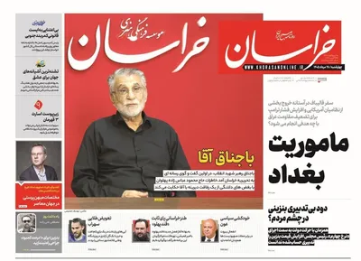 صفحات نخست روزنامه‌های چهارشنبه ۲۸ مرداد ۱۴۰۵