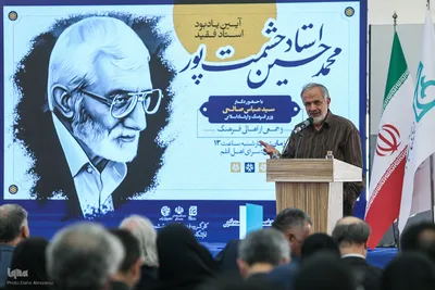 آیین گرامیداشت محمد حسین حشمت پور
