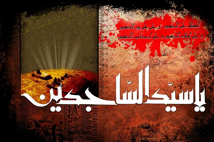 امام عابدان شب‌زنده‌دار؛ تفسیر كامل عاشورا