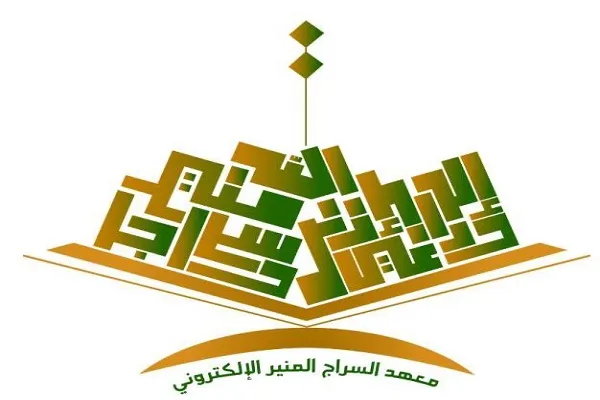 معهد 