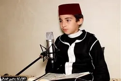 Youngest Moroccan Qari Records His Recitation of Entire Quran