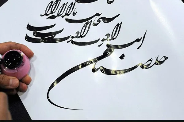 Baje Kolin Kayan Fasahar Iran A Fagen Rubutun Ayoyin Kur'ani A Girka