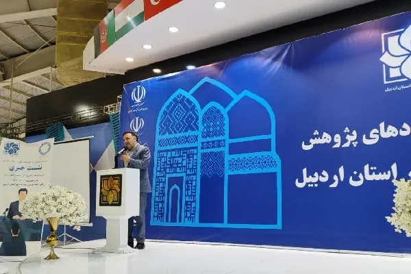 نمایشگاه پژوهش اردبیل؛ پیوند هوش مصنوعی با کشاورزی