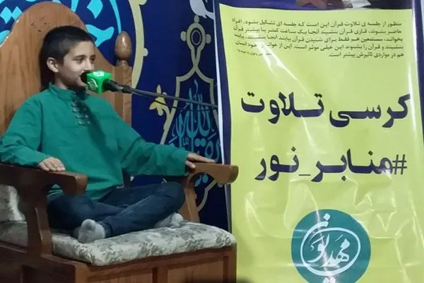 برگزاری طرح منابر نور در مؤسسه یاران امام حسن مجتبی(ع)
