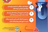 مراقب تله موساد برای هک تلفن همراه خود باشید