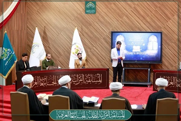 بالصور...إنطلاق المسابقة القرآنية الفرقية الخامسة لطلبة الجامعات العراقية