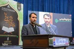 اختتامیه مسابقات سراسری قرآن کریم ویژه خانواده‌های شرکت ملی صنایع پتروشیمی‎