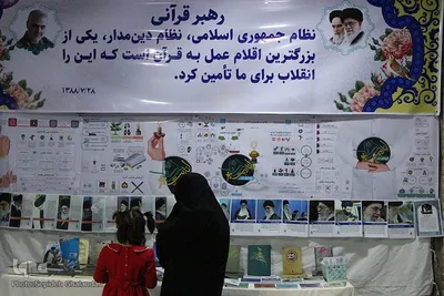 دومین شب نمایشگاه قرآن، کتاب زندگی بیرجند