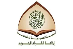 إذاعة القرآن بكربلاء تعلن برامجها خلال شهر رمضان