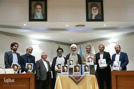 رونمایی کتاب زندگینامه شهید دکتر بهشتی