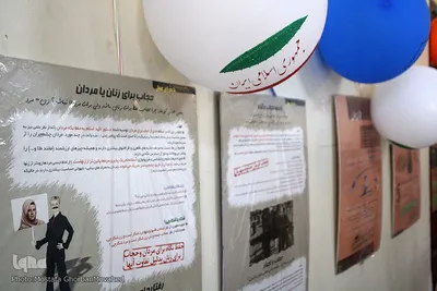 نمایشگاه «جواهرانه» با موضوع حجاب و عفاف در اهر