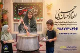 مشارکت خیران البرزی در پویش‌های محرم به ۷۰ میلیارد تومان رسید
