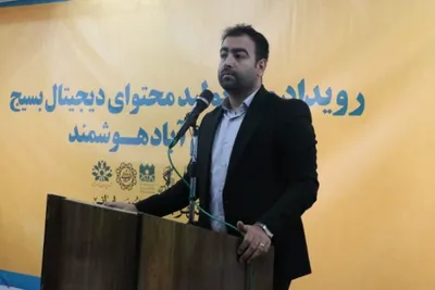 رویداد تولید محتوای دیجیتال بسیج «خرم‌آباد هوشمند»