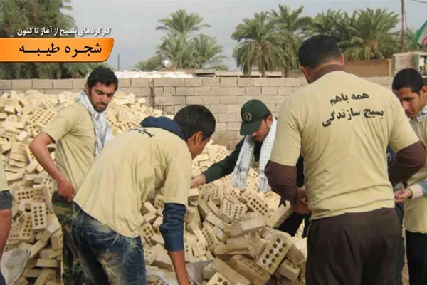تبیین نقش بسیج در سازندگی