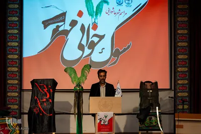 آیین اختتامیه شعر عاشورایی سوگ‌خوانی مهر در اصفهان